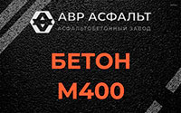 Бетон М400 в Мешково