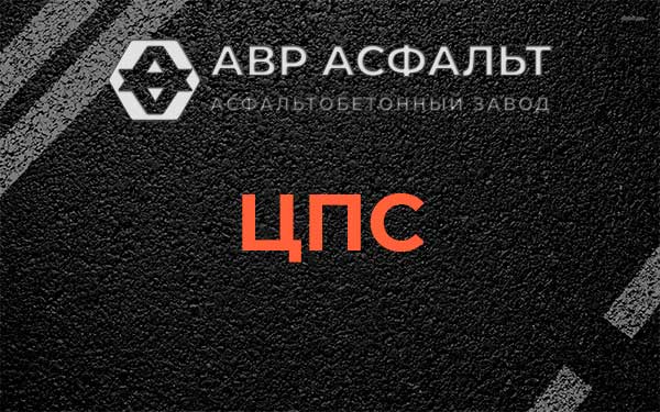 ЦПС в Мешково