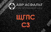 ЩГПС С3 в Мешково