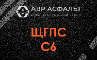 ЩГПС С6 в Мешково