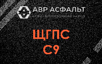 ЩГПС С9 в Мешково