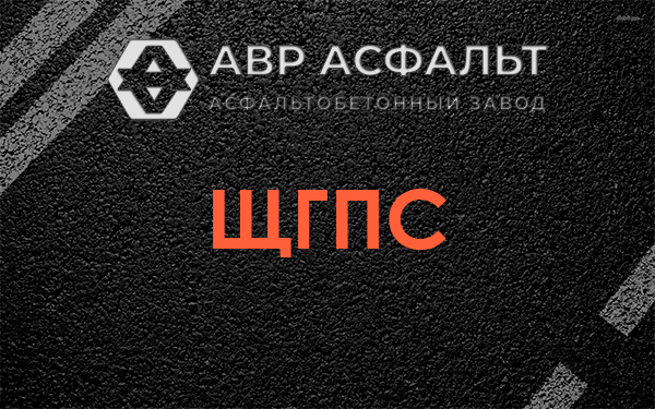 ЩГПС в Мешково