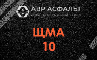 ЩМА-10 в Мешково