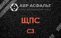 ЩПС С3 в Мешково